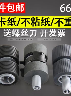 适用 富士通 FI5750扫描仪搓纸轮 FI 6670 6770 5650 6750 5750