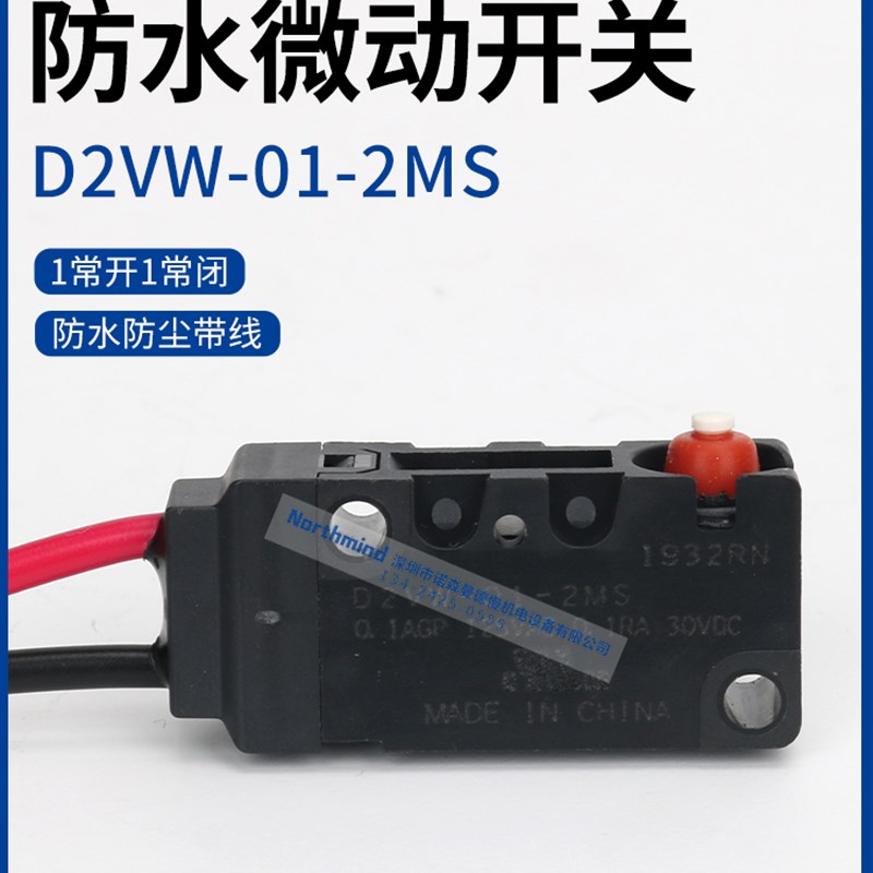 D2VW-5-1M 5L3 5L2A 01-2MS D2JW-01K11 D2SW-3L1M防水型微动开关