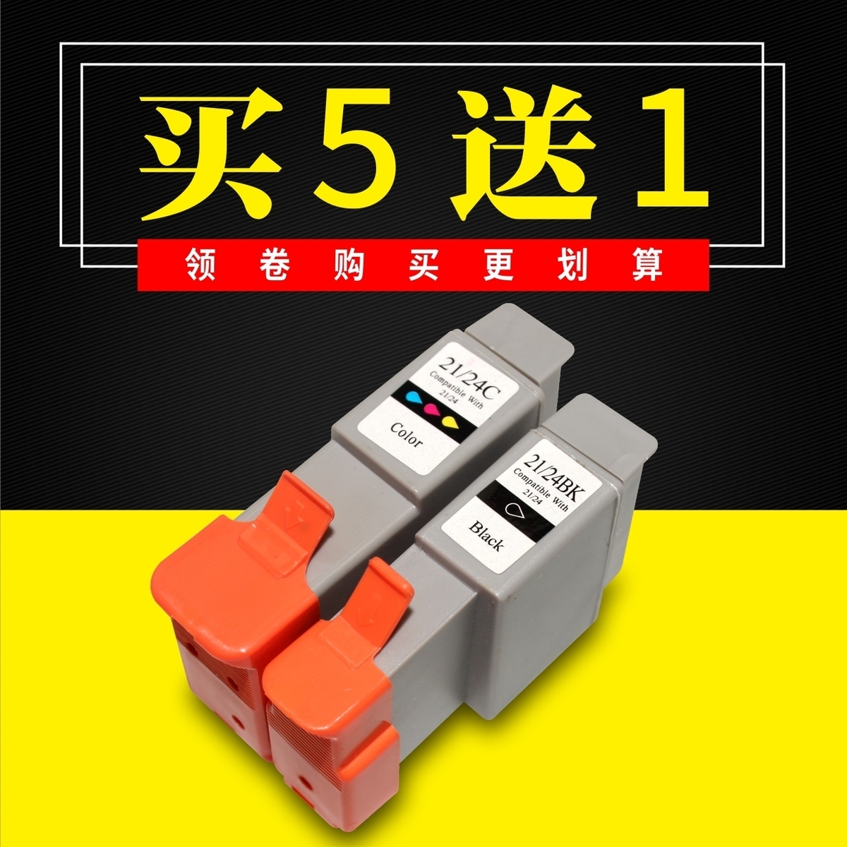 适用canon iP1000 iP1500 iP2000 C560 BCI-21C墨盒 BCI-24BK墨盒