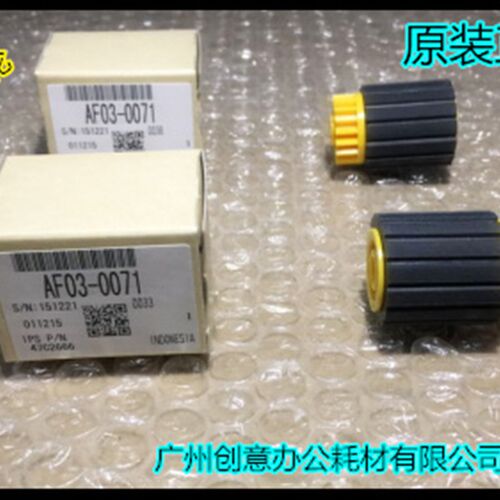 Y理光MP2090 2105 1105  850 1107 1106 906铜板纸搓纸轮原装0071