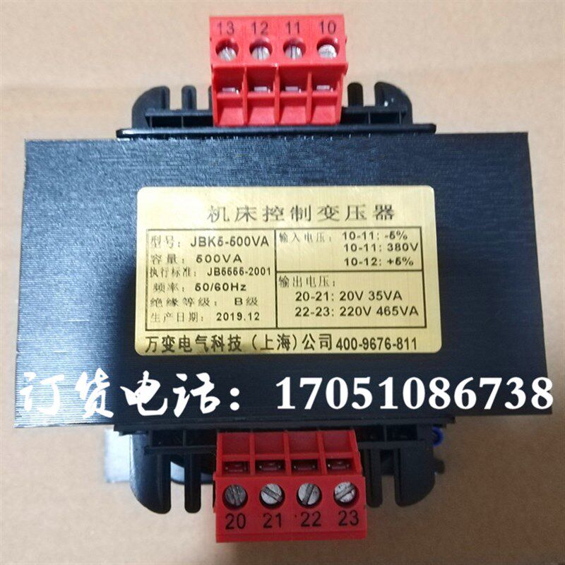 JBK5-500VA开山螺杆式空压机万变机床控制变压器380转220V20V现货