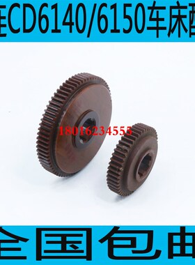大连CD6140车床胶木齿轮大连CD6150车床挂轮CD6250车床胶木挂轮