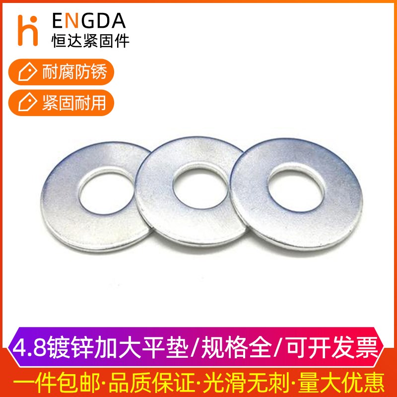 8mm10mm紧固件铁镀白锌加大平垫加大平垫圈垫片1.5/2/2.5/3个厚