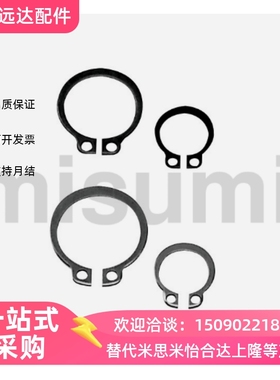 C型扣环轴用 STWN3/4/5/6/7/8/10/11/12/13/14/15/16/17/18/19/20