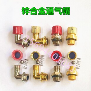 减速机L型直角通气帽透气帽弯管直杆透气塞排气阀出气螺丝M16 1.5