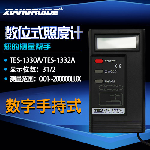 台湾泰仕照度计照度仪测光仪分光光度计TES-1330A/TES-1332A