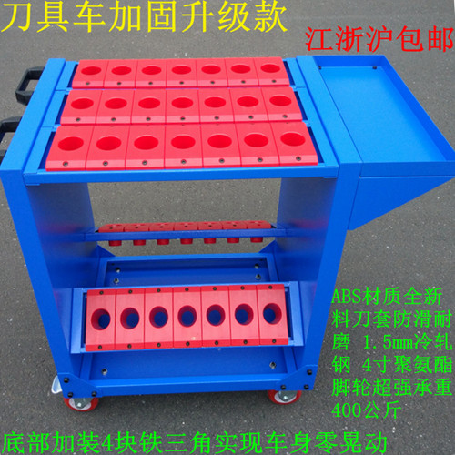 BT30BT40BT50刀具车多功能工具车加工中心刀架锁刀座刀套加厚包邮