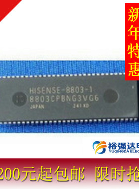 【买一送一】8803CPBNG3VG6 =HISENSE-8803-1包上机