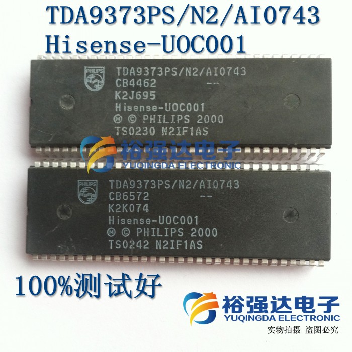 【裕强达电子】100%测好海信TDA9373PS/N2/AI0743=Hisense-UOC001