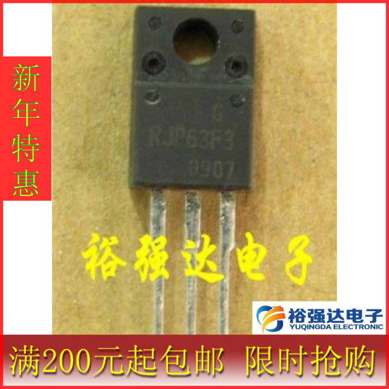 【裕强达电子】原装拆机RJP63F3A 液晶等离子专用三极管