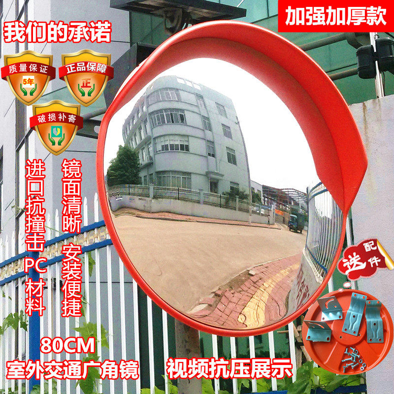 室外道路交通广角镜凸面镜80cm公路反光镜路口转弯镜凹凸镜防盗镜
