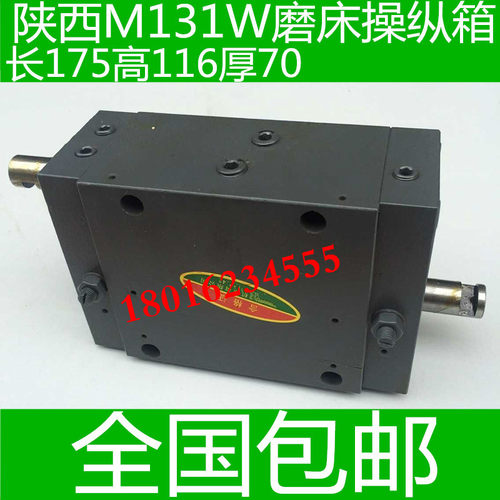 陕西M131W磨床操纵箱 M131磨床配件 上海M131磨床操纵箱 ME1332