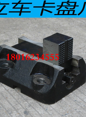 立车卡爪 C5116立车卡爪 C5225立车卡爪 C5112立车卡爪