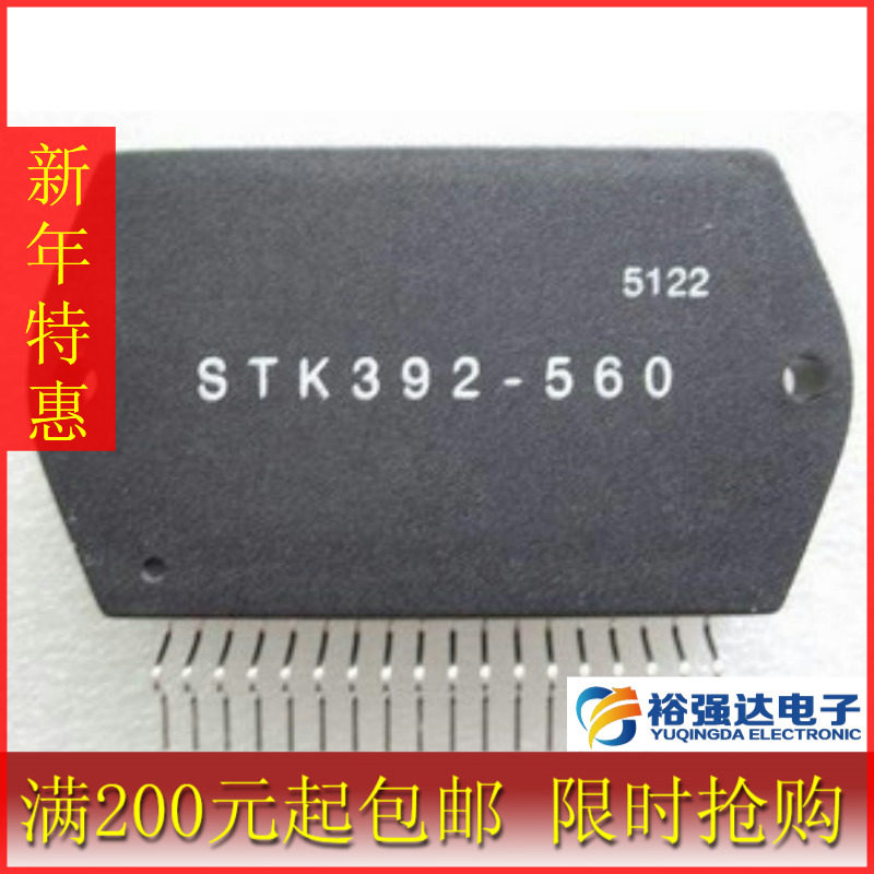 【裕强达电子】STK392-560 背投彩色电视会聚功放集成