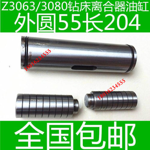 中捷Z3080摇臂钻床离合器油缸 Z3063钻床拨叉油缸