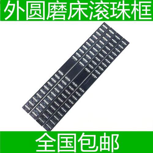 M1432B磨床配件滚珠框,上海机床厂磨床配件,无锡上机磨床配件,
