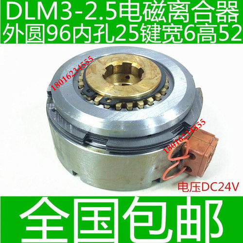 南京四机钻床配件 钻床电磁离合器 DLM3-2.5电磁离合器 全国包邮