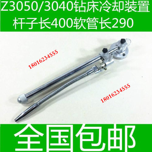 Z3050钻床冷却水管 Z3040钻床水管 中捷钻床水管 摇臂钻床配件