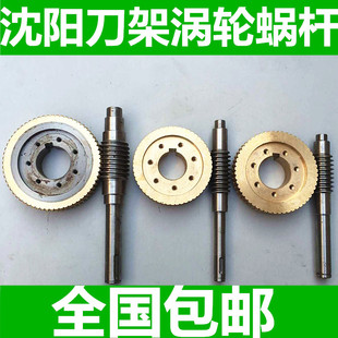 精诚刀架涡轮蜗杆 沈阳数控刀架涡轮蜗杆 SLD90 102 150