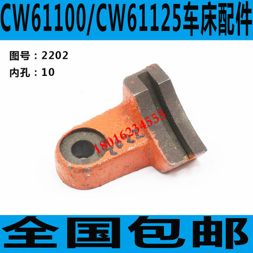 天水星火CWA61100车床配件沈阳CW61100车床配件安阳CW61100配件