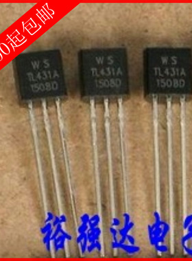 【裕强达电子】全新原装 TL431 TL431A KIA431AZ TO-92稳压调整管