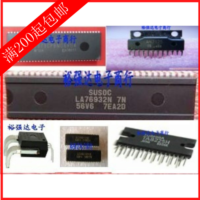 【裕强达电子】原装 TDA9370PS/N2/A/1201