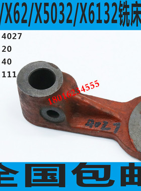 X62铣床变速拨叉 X52K铣床变速拨叉 X6132铣床拨叉 X5032铣床拨叉