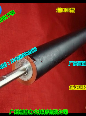 KY佳能IR2016 3245 3045 3035 4570 3570 3530 定影下棍压力棍下