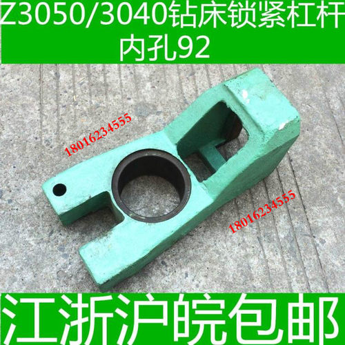 钻床锁紧杠杆 Z3050大臂 Z3040中捷机床立柱配件摇臂沈阳机床