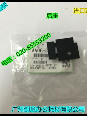 理光AF2090 2105 1105 1085 850 551 550 9003充电座盖板代后2306