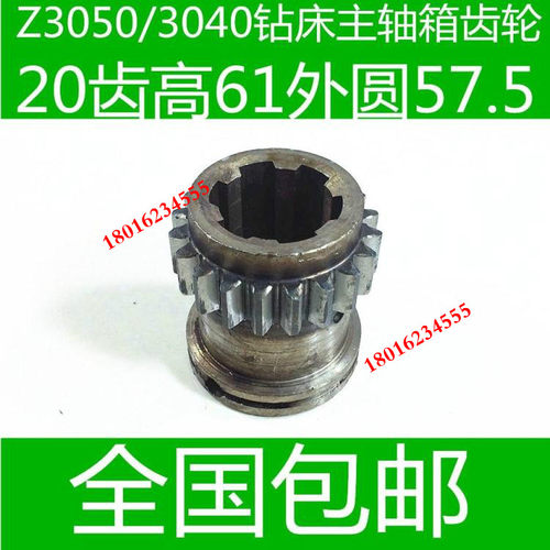 摇臂钻床齿轮 Z3050钻床齿轮 Z3040/16钻床齿轮 中捷钻床齿轮