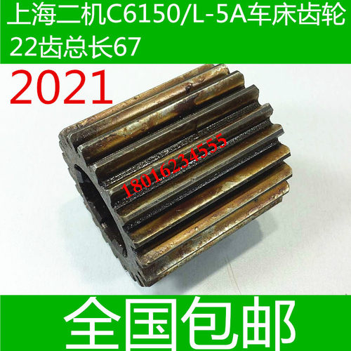 上海C6150车床齿轮 上海L-5A车床齿轮 6150车床配件