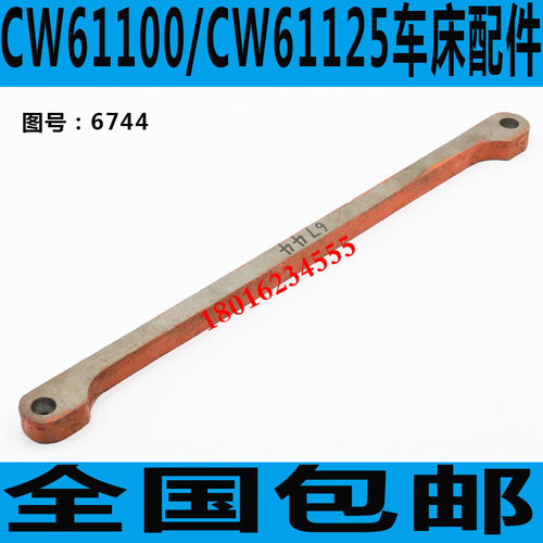 沈阳车床CW61100杠杆安阳CW61100溜板箱杠杆天水CW61100杠杆