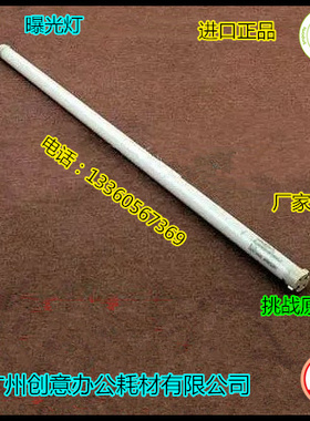 Y佳能IR8500/105 7105 8070 9070 8076 9076复印机曝光灯进口