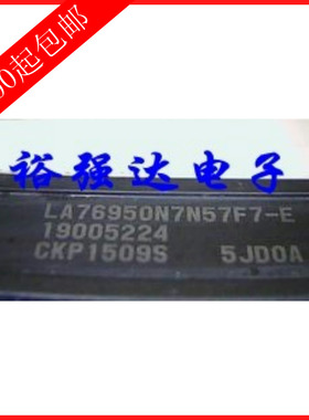 【裕强达电子】原装LA76950N7N57F7-E=CKP1509S
