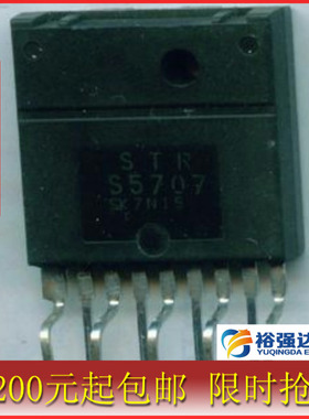 【裕强达电子】电源模块STR S5707质量保证STR-S5707