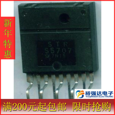 【裕强达电子】电源模块STR S5707质量保证STR-S5707
