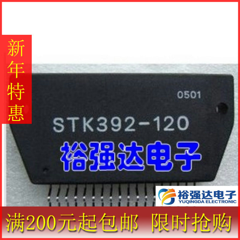 【裕强达电子】进口拆机 STK392-120 背投会聚块