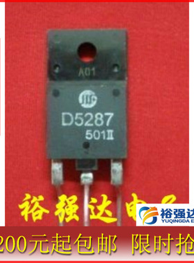 【裕强达电子】进口拆机测好原字 D5287 塑封