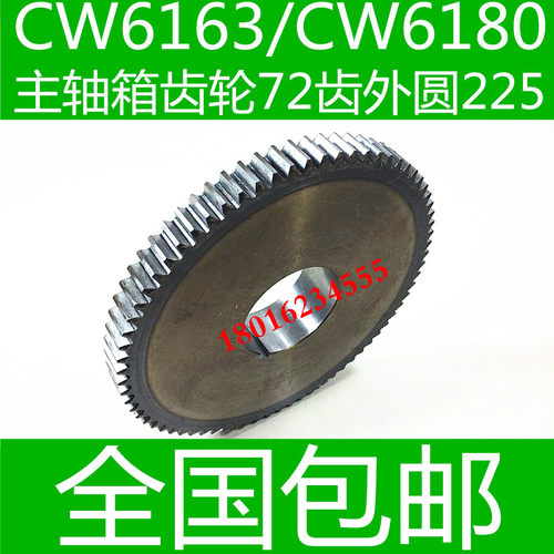安阳CW6163车床三联齿轮 大连CW6163车床三联齿轮 沈阳CW6163配件