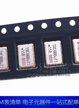 振荡器 有源贴片晶振 OSC 5*7 5070 42MHZ 42M 42.000MHZ 3.3V 5V