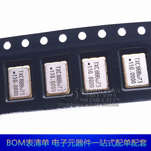 振荡器 有源贴片晶振 OSC 5*7 5070 42MHZ 42M 42.000MHZ 3.3V 5V