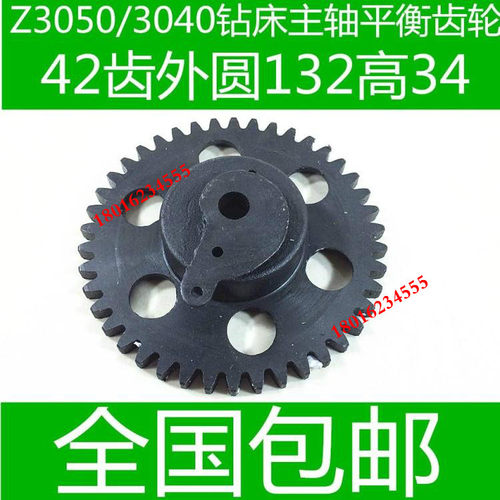 钻床齿轮 Z3050钻床链条齿轮 Z3040钻床链条齿轮 原装