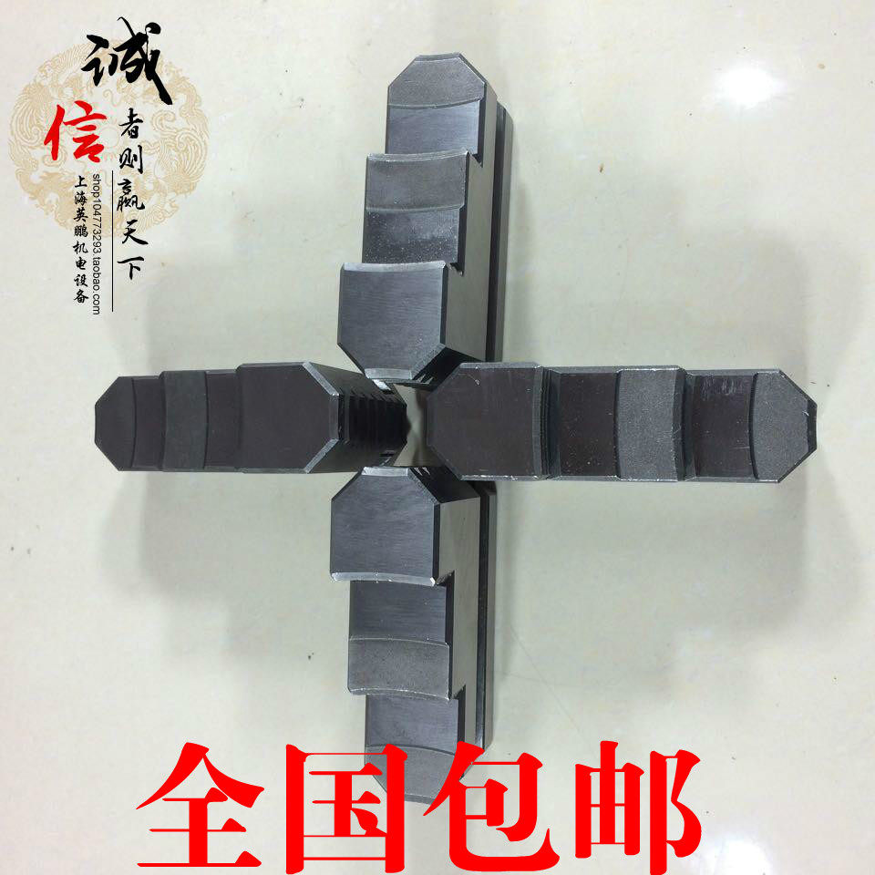 环球四爪卡爪K72/200 建华四爪卡盘K72/200卡爪