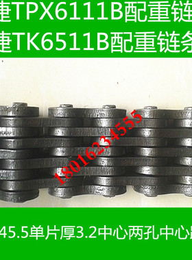 中捷TPX6111B镗床配重链条 中捷TK6511B落地镗床配重链条
