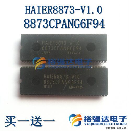 【买一送一】原装拆机CPU 8873CPANG6F94=HAIER8873-V1.0