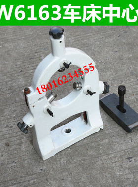 沈阳CW6163B车床中心架大连机床扶架安阳6263滚轮轴承耐磨铸铁头