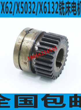 X6132铣床电机齿轮 X62W铣床电机齿轮 X52K铣床电机齿轮 铣床配件