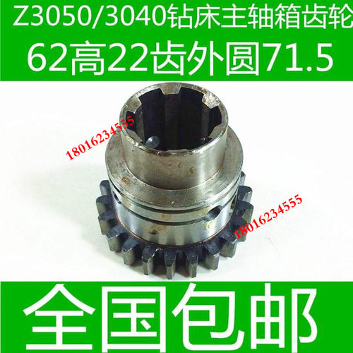 钻床齿轮 Z3040钻床齿轮 Z3050钻床齿轮 中捷钻床齿轮