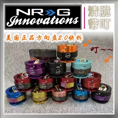 美国NRG方向盘带叮快拆进口